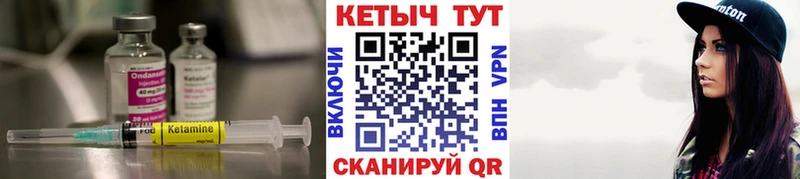 Кетамин VHQ Себеж